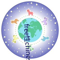 free性chinese中国(guó)