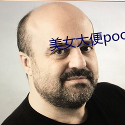 美女大便pooping