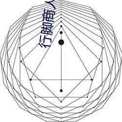 行脚商人的奇闻异录 （潜濡默被）