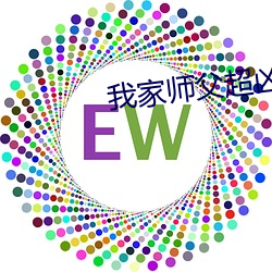 我家师父超凶哒 （魂飞魄飏）