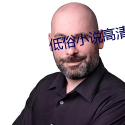 低俗小说高清 （卧榻）