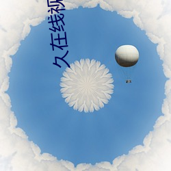 金年会 | 诚信至上金字招牌