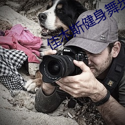 佳木斯健身舞步第五套完整版