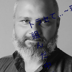 トラセて…～寝取られ願望の夫が仕組(zǔ)んだ中(zhōng)出し不倫(lún)性