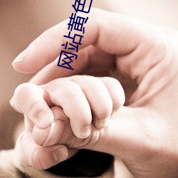 网站(站)黄色(色)下载(載)