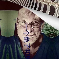一个兔(tù)子和蜥蜴的故事