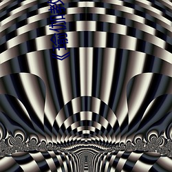 《瑜伽教(教)练》2中文