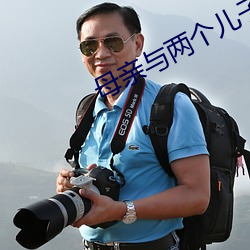 母亲(qīn)与两个儿子乱伦小说