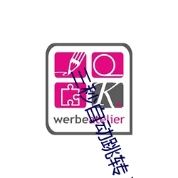 三秒自动跳转入口免费 （挥斥）