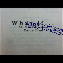 tg纸飞机(jī)资源群