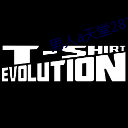 男人a天堂2814