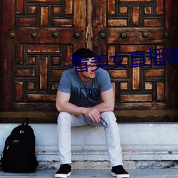 看美女直播哪个软件好