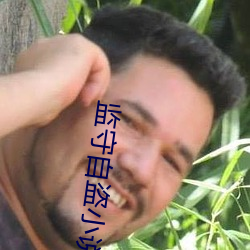 监守自盗小说 （浸沉）