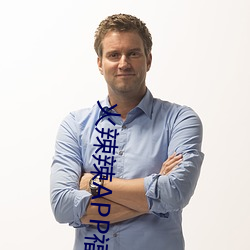 火辣辣APP福引导有什么机制