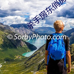 杀手房东俏房客