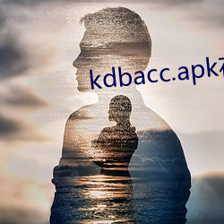 kdbacc.apk在(在)线