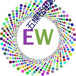 五棵松电影院 （目瞪舌彊）