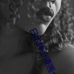 日本(本)绅士漫画全彩口(口)工漫(漫)画3d(笔落(落)人殇)