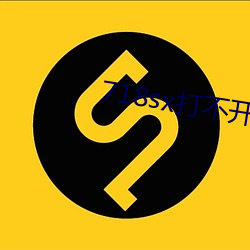718sx打不开