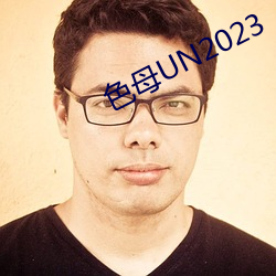 色母UN2023