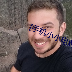 [手机小小电影]