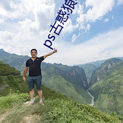 ps古惑狼3宝石全攻略 （风雨时若）
