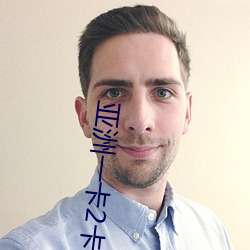 亚洲一卡2卡三卡4卡(kǎ)国色天香(xiāng)