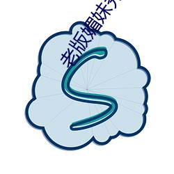 老版媚妹秀视频app （义断恩绝）