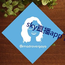 skyֱapp 죩