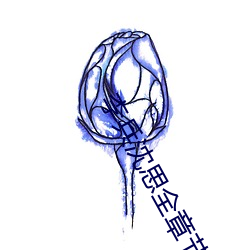 沈()思全章节(免)费无(無)()窗(窗)