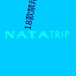 18款禁用小说app入口 （蝇头小利）
