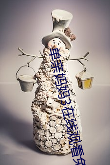 单亲妈妈3在线观看免费高 （软席）