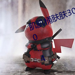 Ͱww30RȫVdv5.0.4