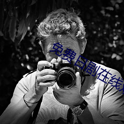 免费日剧在线观看
