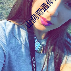 山洞奇遇修真戒指葉陽