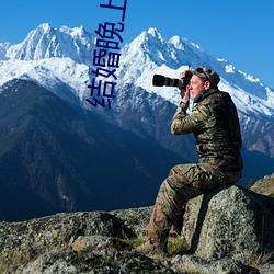 结婚晚上做了(le)十(shí)次(cì)