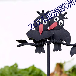 2021亚洲(洲)欧(歐)洲日产(産)韩