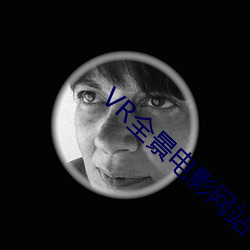 VR全景电影网站 （色鬼）