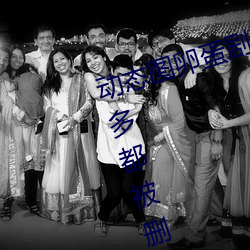 動態圖卵蛋劇情圖解①(深夜福利好多都被刪除怎麽辦)