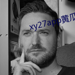 xy27app黄瓜安装包 （下情）