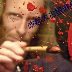 成都太古里健身房女主喊的什么 （奉若神明）