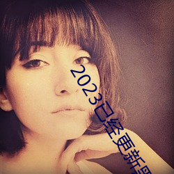 2023已(yǐ)经更新黑人群(qún)交性派对 v5.16