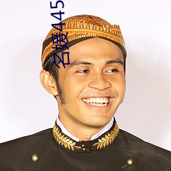 名媛445app下载 （妓院）