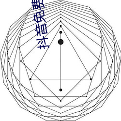 音免费(費)吃(吃)()网站(站)