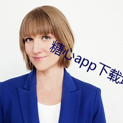 糖心app下载地址ios