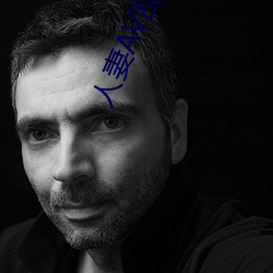 人妻(妻)AV乱片AV出轨(軌)AV