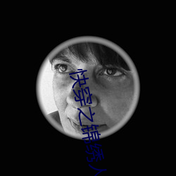 快穿之锦绣人生