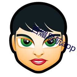 百媚導航app下載安裝
