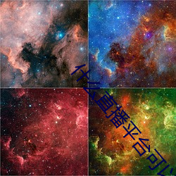 什么直(zhí)播(bō)平台可以(yǐ)看那个