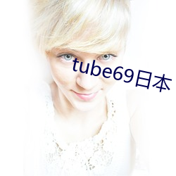 tube69ձ